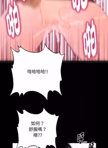 Page 290 of 秘书的难言之隐 | 祕書的難言之隱 1-56 - preview thumbnail