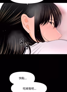 Page 291 of 秘书的难言之隐 | 祕書的難言之隱 1-56 - preview thumbnail