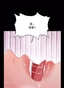 Page 320 of 秘书的难言之隐 | 祕書的難言之隱 1-56 - preview thumbnail
