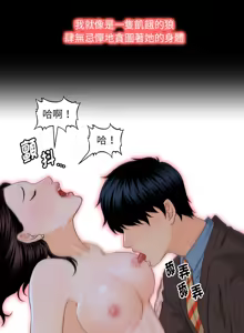 Page 32 of 秘书的难言之隐 | 祕書的難言之隱 1-56 - preview thumbnail