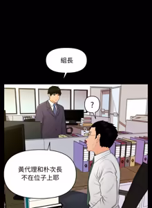 Page 326 of 秘书的难言之隐 | 祕書的難言之隱 1-56 - preview thumbnail