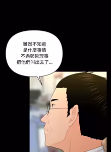 Page 328 of 秘书的难言之隐 | 祕書的難言之隱 1-56 - preview thumbnail
