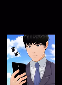 Page 340 of 秘书的难言之隐 | 祕書的難言之隱 1-56 - preview thumbnail