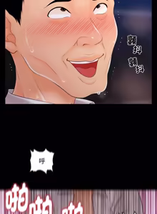 Page 348 of 秘书的难言之隐 | 祕書的難言之隱 1-56 - preview thumbnail