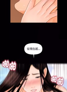 Page 380 of 秘书的难言之隐 | 祕書的難言之隱 1-56 - preview thumbnail