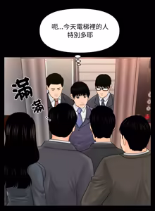 Page 384 of 秘书的难言之隐 | 祕書的難言之隱 1-56 - preview thumbnail