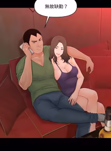 Page 388 of 秘书的难言之隐 | 祕書的難言之隱 1-56 - preview thumbnail