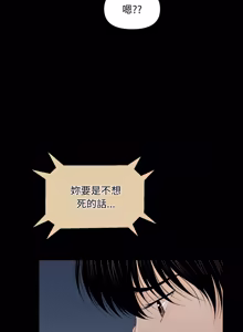 Page 389 of 秘书的难言之隐 | 祕書的難言之隱 1-56 - preview thumbnail