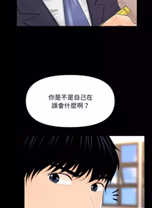 Page 391 of 秘书的难言之隐 | 祕書的難言之隱 1-56 - preview thumbnail