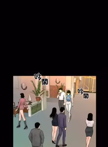 Page 395 of 秘书的难言之隐 | 祕書的難言之隱 1-56 - preview thumbnail