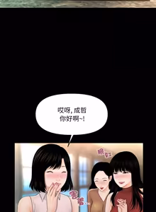 Page 433 of 秘书的难言之隐 | 祕書的難言之隱 1-56 - preview thumbnail