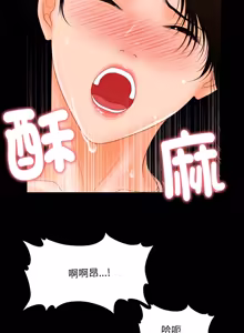 Page 441 of 秘书的难言之隐 | 祕書的難言之隱 1-56 - preview thumbnail