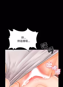 Page 443 of 秘书的难言之隐 | 祕書的難言之隱 1-56 - preview thumbnail