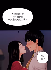 Page 466 of 秘书的难言之隐 | 祕書的難言之隱 1-56 - preview thumbnail