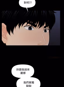 Page 480 of 秘书的难言之隐 | 祕書的難言之隱 1-56 - preview thumbnail