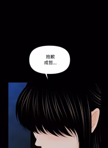 Page 484 of 秘书的难言之隐 | 祕書的難言之隱 1-56 - preview thumbnail