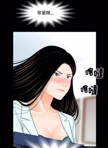 Page 494 of 秘书的难言之隐 | 祕書的難言之隱 1-56 - preview thumbnail