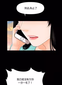 Page 501 of 秘书的难言之隐 | 祕書的難言之隱 1-56 - preview thumbnail