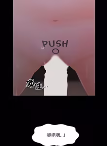 Page 545 of 秘书的难言之隐 | 祕書的難言之隱 1-56 - preview thumbnail