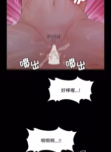 Page 548 of 秘书的难言之隐 | 祕書的難言之隱 1-56 - preview thumbnail