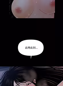 Page 557 of 秘书的难言之隐 | 祕書的難言之隱 1-56 - preview thumbnail