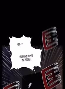 Page 569 of 秘书的难言之隐 | 祕書的難言之隱 1-56 - preview thumbnail
