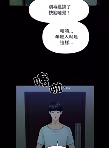 Page 571 of 秘书的难言之隐 | 祕書的難言之隱 1-56 - preview thumbnail