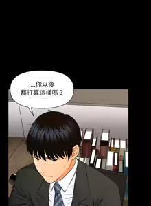 Page 58 of 秘书的难言之隐 | 祕書的難言之隱 1-56 - preview thumbnail