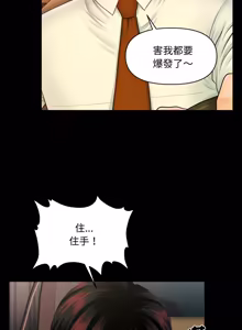 Page 589 of 秘书的难言之隐 | 祕書的難言之隱 1-56 - preview thumbnail