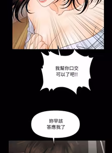 Page 590 of 秘书的难言之隐 | 祕書的難言之隱 1-56 - preview thumbnail