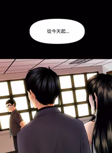 Page 598 of 秘书的难言之隐 | 祕書的難言之隱 1-56 - preview thumbnail