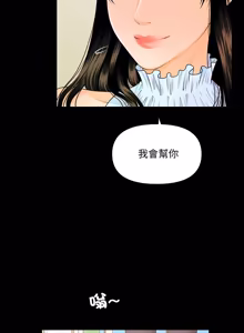 Page 605 of 秘书的难言之隐 | 祕書的難言之隱 1-56 - preview thumbnail