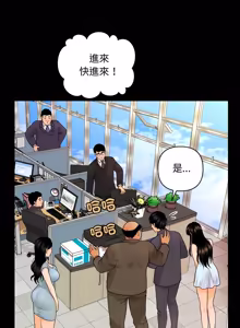 Page 606 of 秘书的难言之隐 | 祕書的難言之隱 1-56 - preview thumbnail