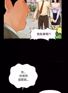 Page 607 of 秘书的难言之隐 | 祕書的難言之隱 1-56 - preview thumbnail