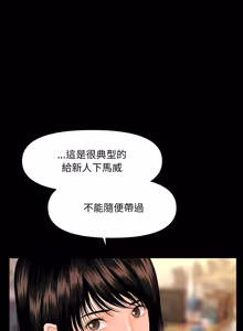 Page 612 of 秘书的难言之隐 | 祕書的難言之隱 1-56 - preview thumbnail