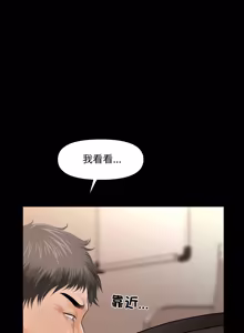 Page 618 of 秘书的难言之隐 | 祕書的難言之隱 1-56 - preview thumbnail