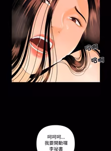 Page 620 of 秘书的难言之隐 | 祕書的難言之隱 1-56 - preview thumbnail