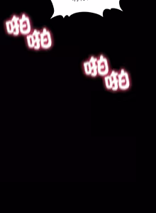 Page 623 of 秘书的难言之隐 | 祕書的難言之隱 1-56 - preview thumbnail