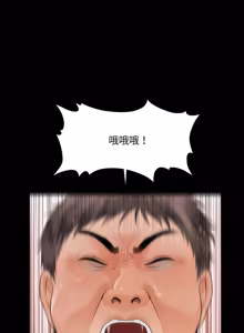 Page 627 of 秘书的难言之隐 | 祕書的難言之隱 1-56 - preview thumbnail