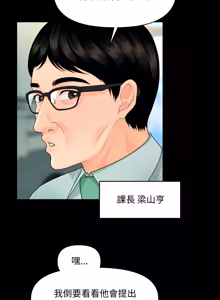 Page 630 of 秘书的难言之隐 | 祕書的難言之隱 1-56 - preview thumbnail