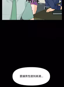 Page 632 of 秘书的难言之隐 | 祕書的難言之隱 1-56 - preview thumbnail