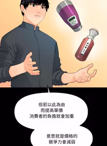 Page 635 of 秘书的难言之隐 | 祕書的難言之隱 1-56 - preview thumbnail
