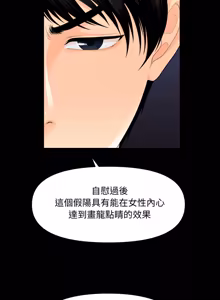 Page 636 of 秘书的难言之隐 | 祕書的難言之隱 1-56 - preview thumbnail