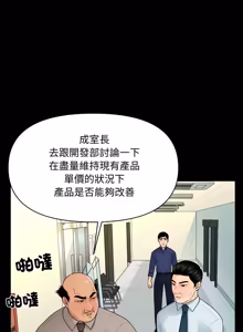 Page 639 of 秘书的难言之隐 | 祕書的難言之隱 1-56 - preview thumbnail