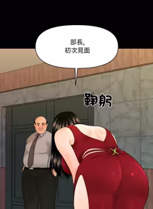 Page 641 of 秘书的难言之隐 | 祕書的難言之隱 1-56 - preview thumbnail