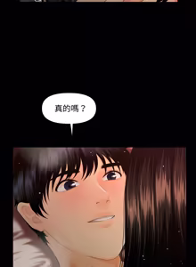 Page 646 of 秘书的难言之隐 | 祕書的難言之隱 1-56 - preview thumbnail