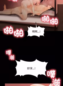 Page 647 of 秘书的难言之隐 | 祕書的難言之隱 1-56 - preview thumbnail