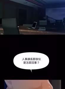 Page 662 of 秘书的难言之隐 | 祕書的難言之隱 1-56 - preview thumbnail