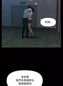 Page 670 of 秘书的难言之隐 | 祕書的難言之隱 1-56 - preview thumbnail