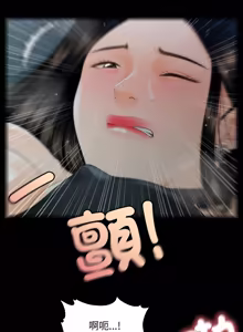 Page 675 of 秘书的难言之隐 | 祕書的難言之隱 1-56 - preview thumbnail